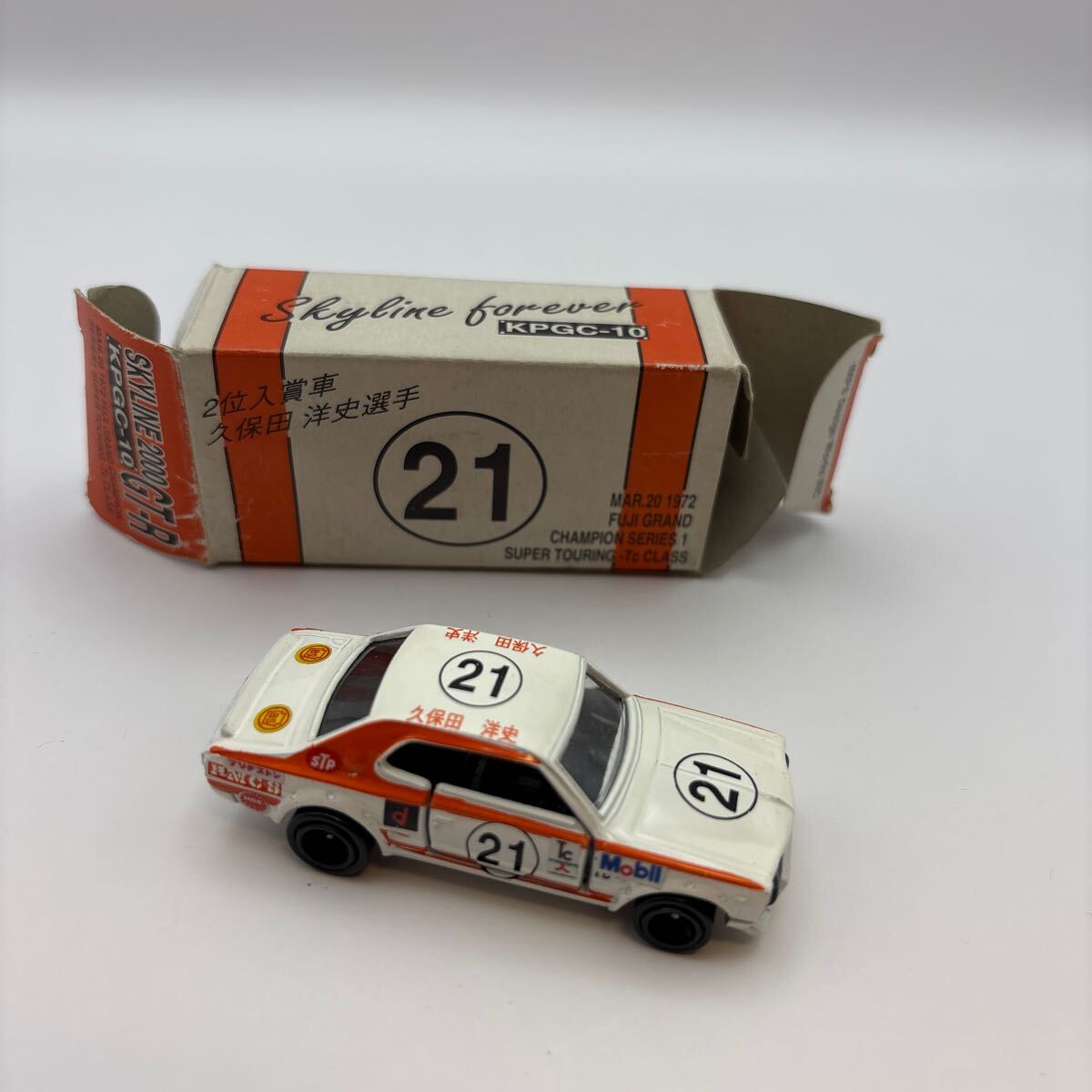 Yahoo!オークション -「トミカ スカイライン 2000gt-r