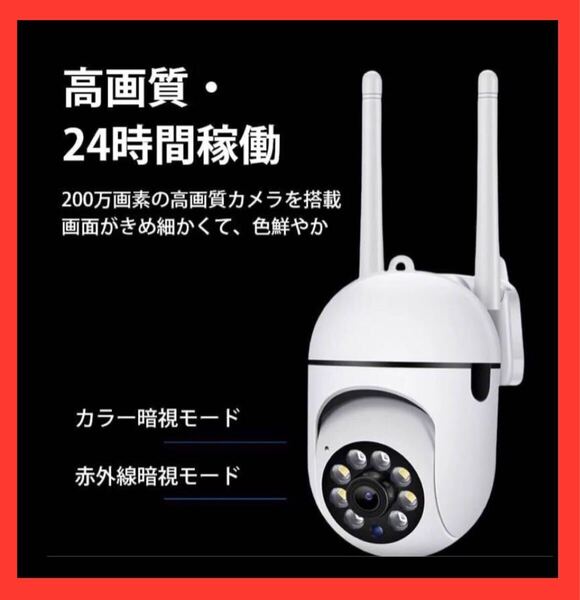 Wi-Fi対応 防犯カメラ 暗視機能 車両盗難空き巣や強盗対策に! AI人体検知 セキュリティカメラ