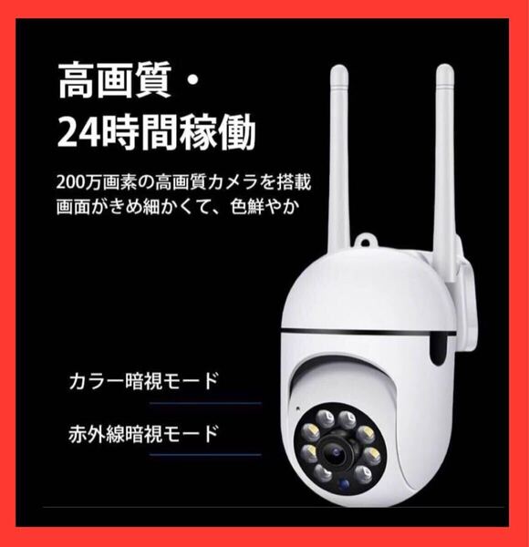 Wi-Fi対応 防犯カメラ 暗視機能 車両盗難空き巣や強盗対策に! AI人体検知 セキュリティカメラ
