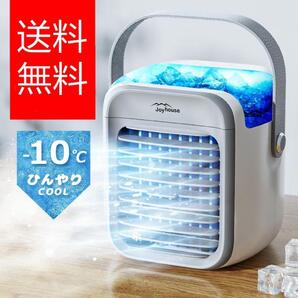 冷風機 冷風扇 水冷エアコン 13時間連続使用 3000mAh大容量 送風機 ポータブルエアコン 冷却フィルター UV除菌 氷いれ 3段階風量 7色LED