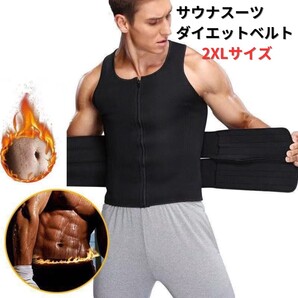 ●新品●ダイエットベルト サウナスーツ コルセット 2XL<ブラック>男性 黒 ジム トレーニング 引き締め くびれ 体型補正