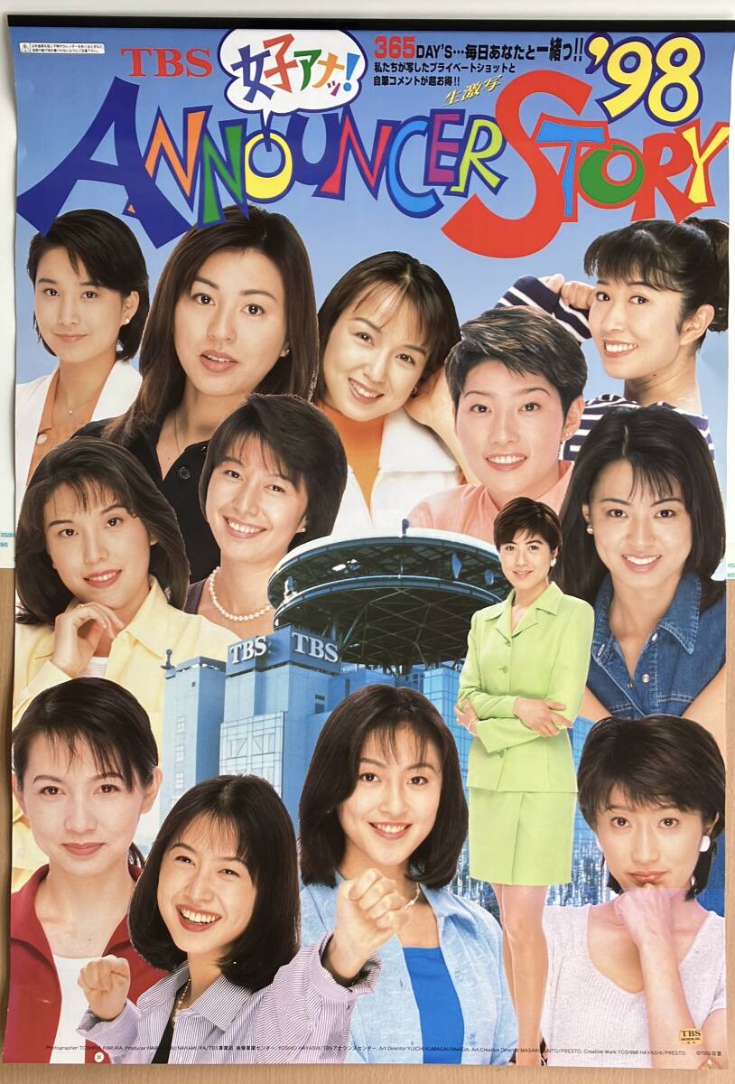 TBS キャスター　ポスター 🫖 𝕆𝕡𝕚𝕟𝕚𝕠𝕟 ℂ𝕠𝕞𝕞𝕖𝕟𝕥 🫖 ╭── ⋅୨♥୧