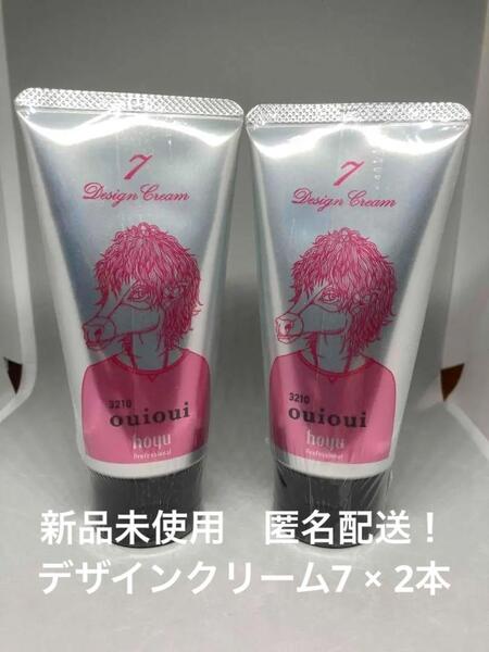 【新品】ホーユー ミニーレ ウイウイ デザインクリーム7 80g ×2本