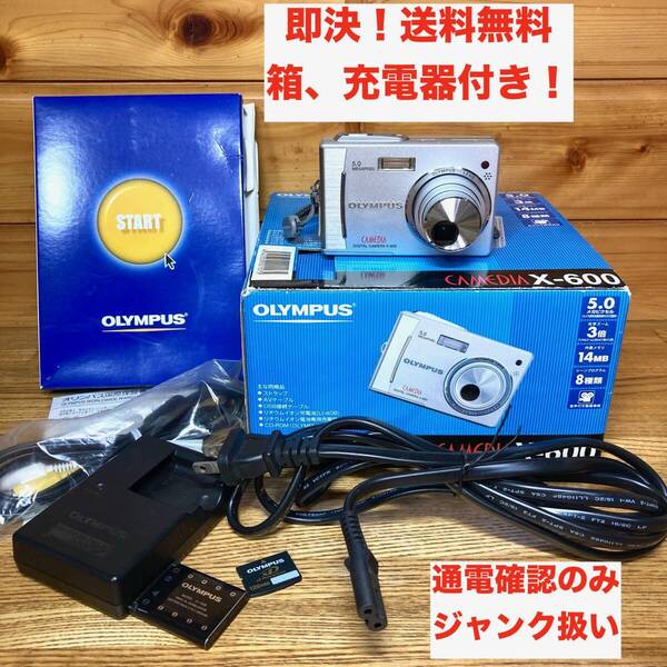 ★即決 送料無料 箱 充電器 バッテリー付き ジャンク扱い OLYMPUS CAMEDIA オリンパス X-600 コンパクトデジタルカメラ コンデジ デジカメ