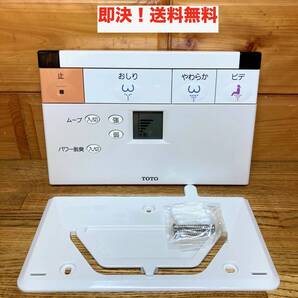 ★即決 送料無料 TOTO 純正 ウォシュレット リモコン 壁掛けホルダー付き 温水洗浄便座 DIY 修理 部品 パーツ シャワートイレ アプリコット