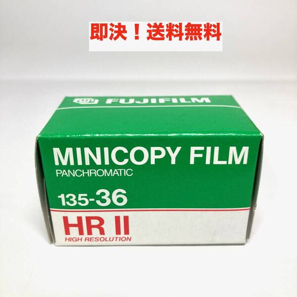 ★即決 送料無料 新品 期限切れ 未開封 FUJIFILM ミニコピーフィルム MINICOPY FILM HRⅡ 36枚撮り 135-36 富士フイルム ネガ 複写用 36mm