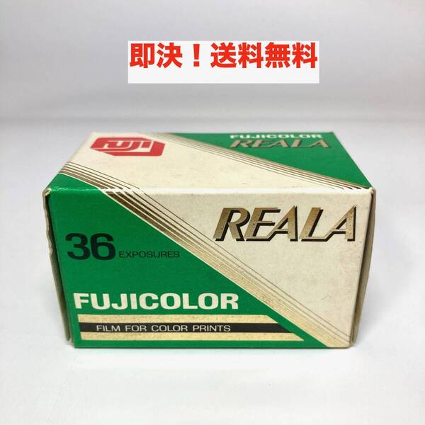 ★即決 送料無料 新品 期限切れ 未開封 FUJIFILM フジカラー REALA リアラ 36枚撮り 135-36 富士フイルム ネガ カラーフィルム