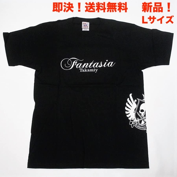 ★激レア 新品 非売品 高見沢俊彦 Fantasia ツアークルー Tシャツ Lサイズ タカミー Takamiy 3RD PLANET Plamin 2010 THE ALFEE グッズ