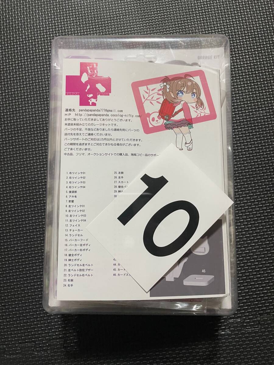 Yahoo!オークション -「グリズリーパンダ ストリームちゃん」の