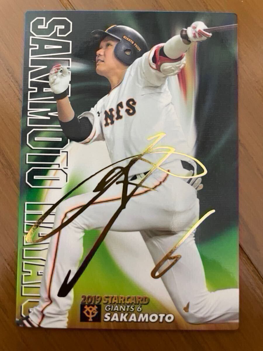 プロ野球チップス 坂本勇人 赤箔サイン入りカード｜Yahoo!フリマ