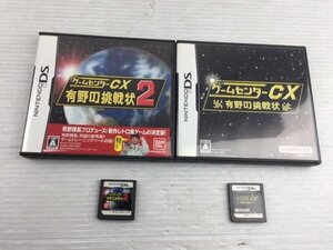 ♪ニンテンドーDS ソフト ゲームセンターCX 有野の挑戦状 有野の挑戦状2 2点セット 動作確認済み♪中古品