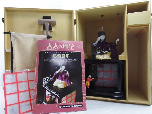 製品詳細 | 弓曳童子 | からくりシリーズ | 大人の科学製品版