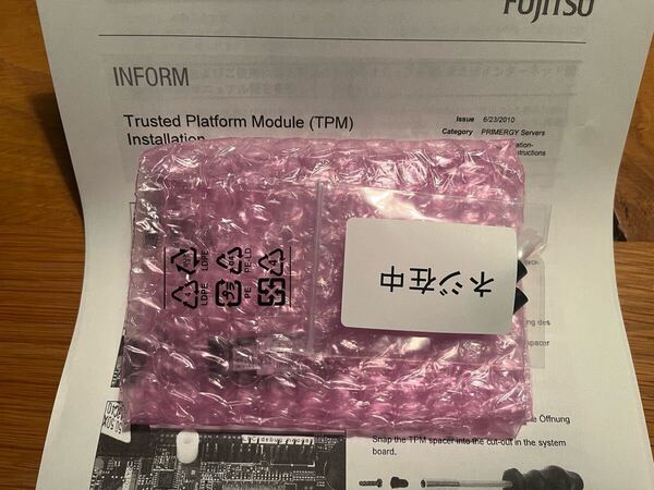 富士通 PY-TPM09 セキュリティチップ tx1320 m4 windows11 tpm2.0