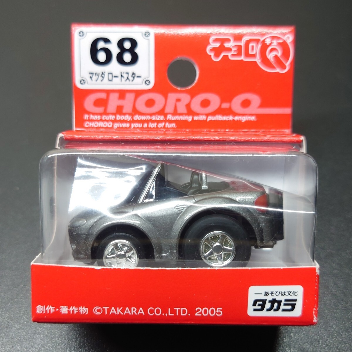 2025年最新】Yahoo!オークション -タカラチョロqの中古品・新品