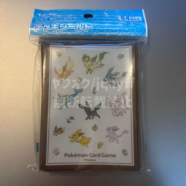 ポケモンカードスリーブ イーブイコレクション ブイズ シャワーズサンダースブースターエーフィブラッキーリーフィアグレイシアニンフィア