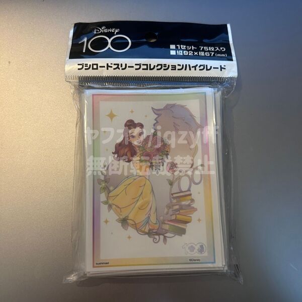 ブシロード スリーブコレクション ハイグレード Vol.3573 ディズニー100 ベル