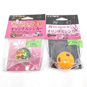 がまかつ 桜幻 オリジナルシンカー 120g グリーンゴールドグロースポット 150g グローオレンジ スポット鯛ラバQ タイラバ 鯛ラバ