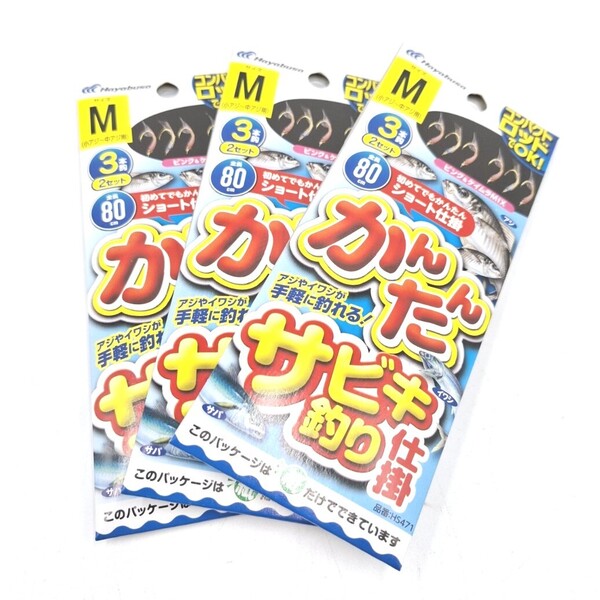ハヤブサ かんたんサビキ釣り仕掛 サイズM 3本鈎×2セット 3個 小アジ~中アジ用 ピンク&ケイムラMIX Hayabusa