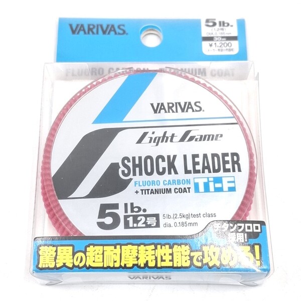 バリバス ライトゲームショックリーダー Ti-F フロロカーボン 1.2号 5lb. 2.5kg 30m VARIVAS 釣り糸 ライン