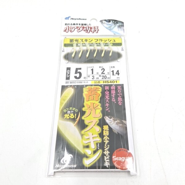 ハヤブサ 小アジ専科 堤防小アジサビキ 蓄光スキン 6本鈎×1 小アジ5号 ハリス1号 HS401 濁り対応アピールカラー Hayabusa