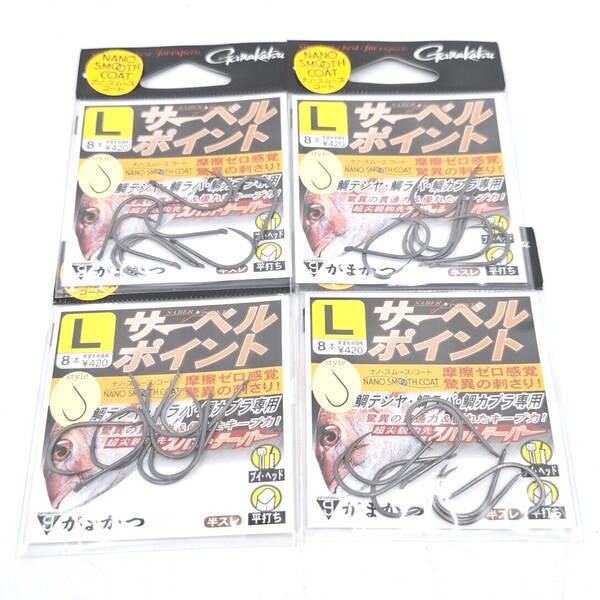 がまかつ サーベルポイント L ナノスムースコート 8本入 4セット 鯛テンヤ 鯛ラバ 鯛カブラ専用 鈎 釣り針 Gamakatsu