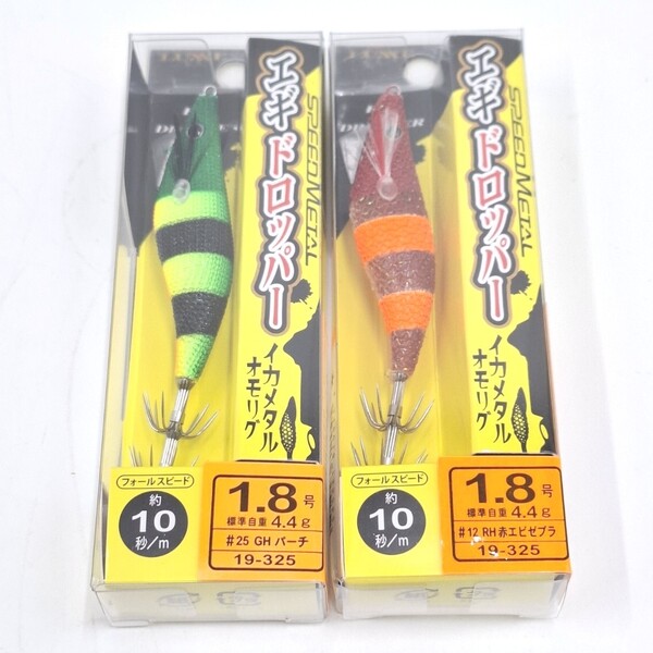 がまかつ エギドロッパー 1.8号 イカメタル オモリグ ラグゼ スピードメタル GHパーチ RH赤エビゼブラ LUXXE Gamakats