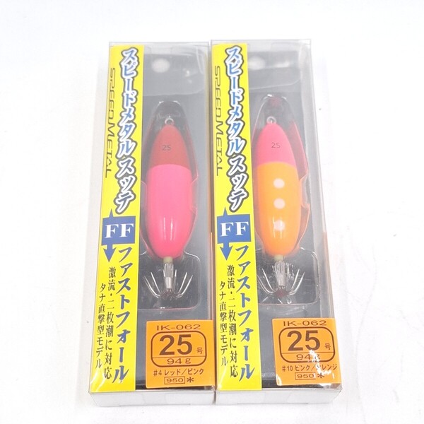 がまかつ スピードメタルスッテ FF 25号 ファストフォール レッドピンク ピンクオレンジ イカメタル オモリ LUXXE Gamakats