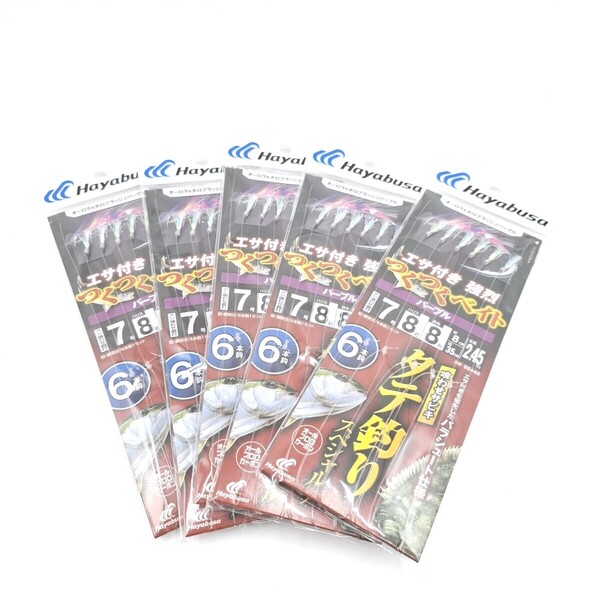 ハヤブサ つくつくベイトパープル 喰わせサビキ タテ釣りスペシャル 6本鈎 アジ喰わせ胴打7号 ハリス8号 5セット Hayabusa 仕掛