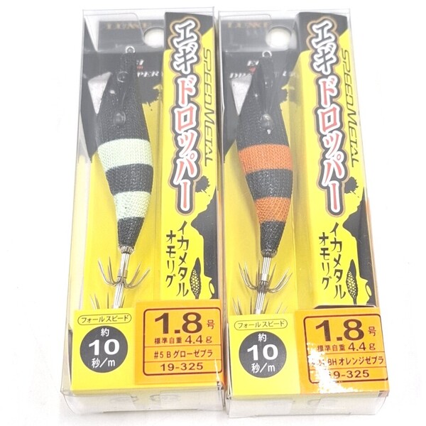 がまかつ エギドロッパー 1.8号 イカメタル オモリグ ラグゼ スピードメタル Bグローゼブラ BHオレンジゼブラ LUXXE Gamakats