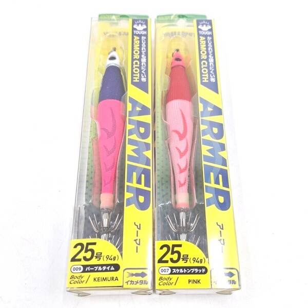 ヤマシタ アーマー 25号 94g パープルタイム ケイムラ スケルトンブラッド ピンク イカメタル専用スッテ イカメタル YAMASHITA ARMER