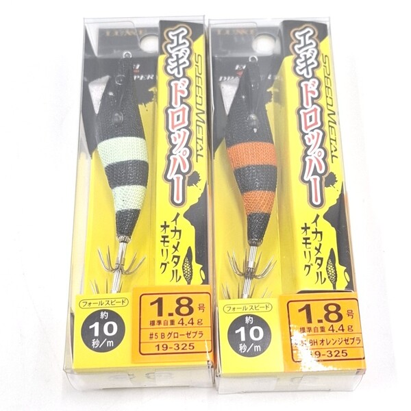 がまかつ エギドロッパー 1.8号 イカメタル オモリグ ラグゼ スピードメタル Bグローゼブラ BHオレンジゼブラ LUXXE Gamakats
