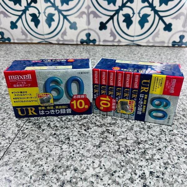未使用 maxell マクセル UR60 カセットテープ 10巻 2セット 現状 録音 音楽用 片面30分