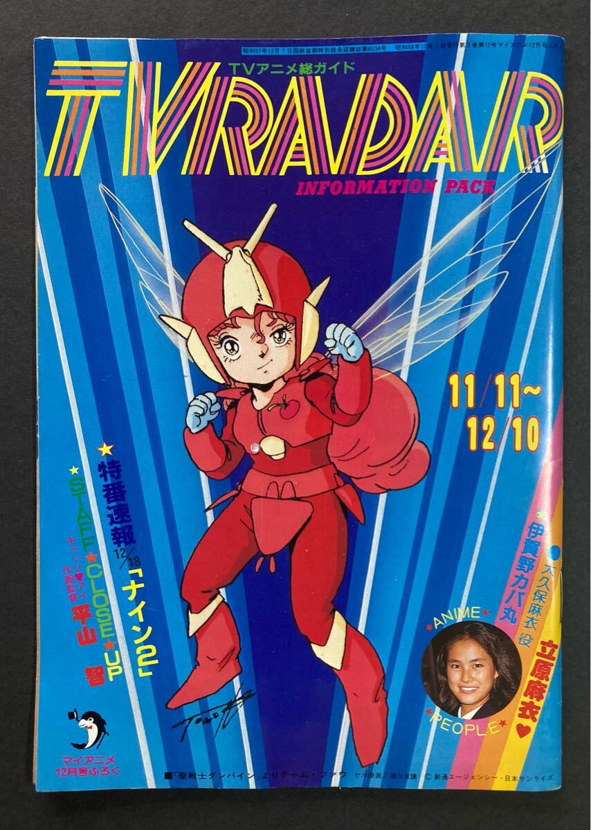 2025年最新】Yahoo!オークション -#湖川友謙の中古品・新品・未