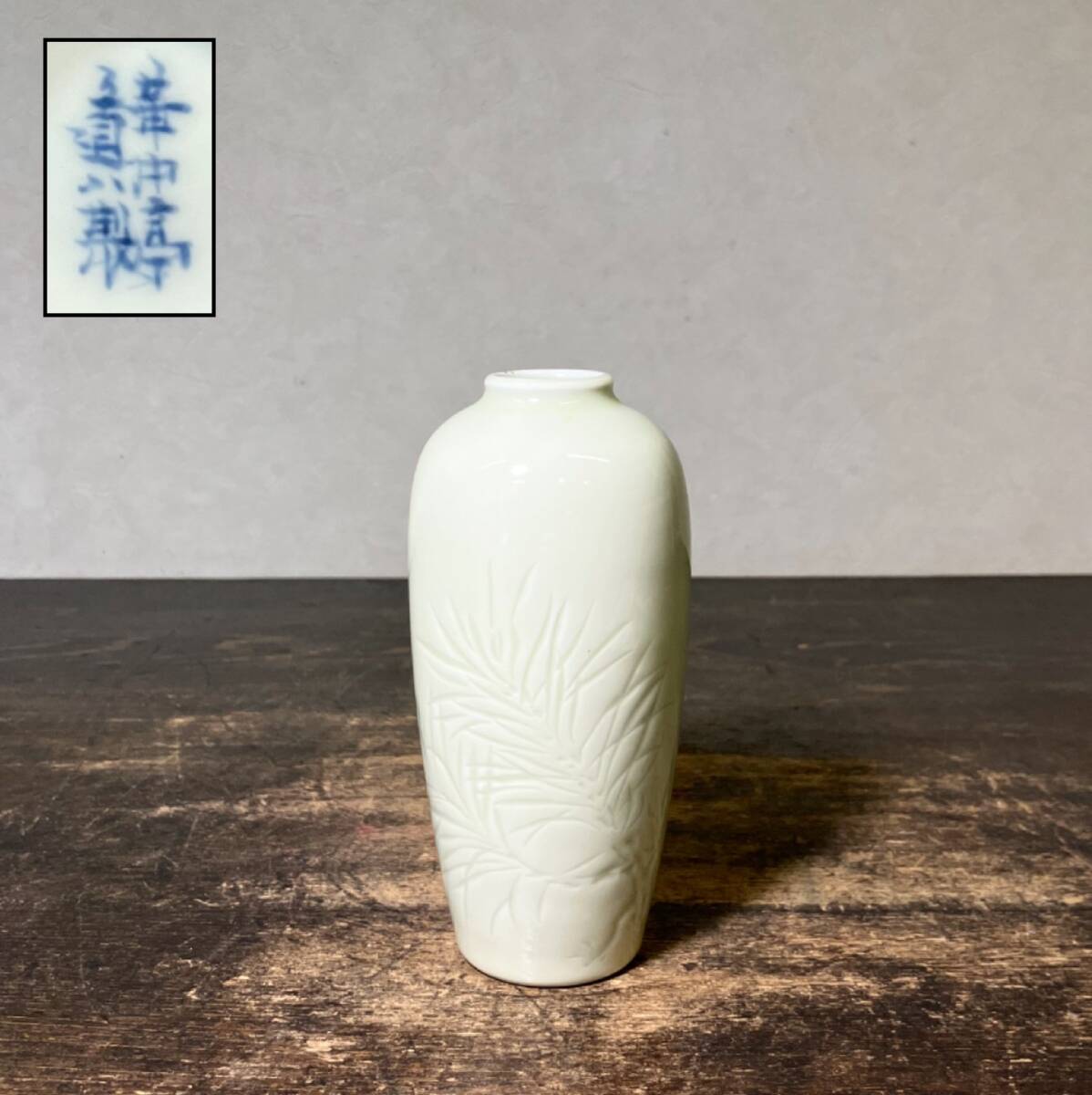 三世河合端豊作品花瓶（京焼)