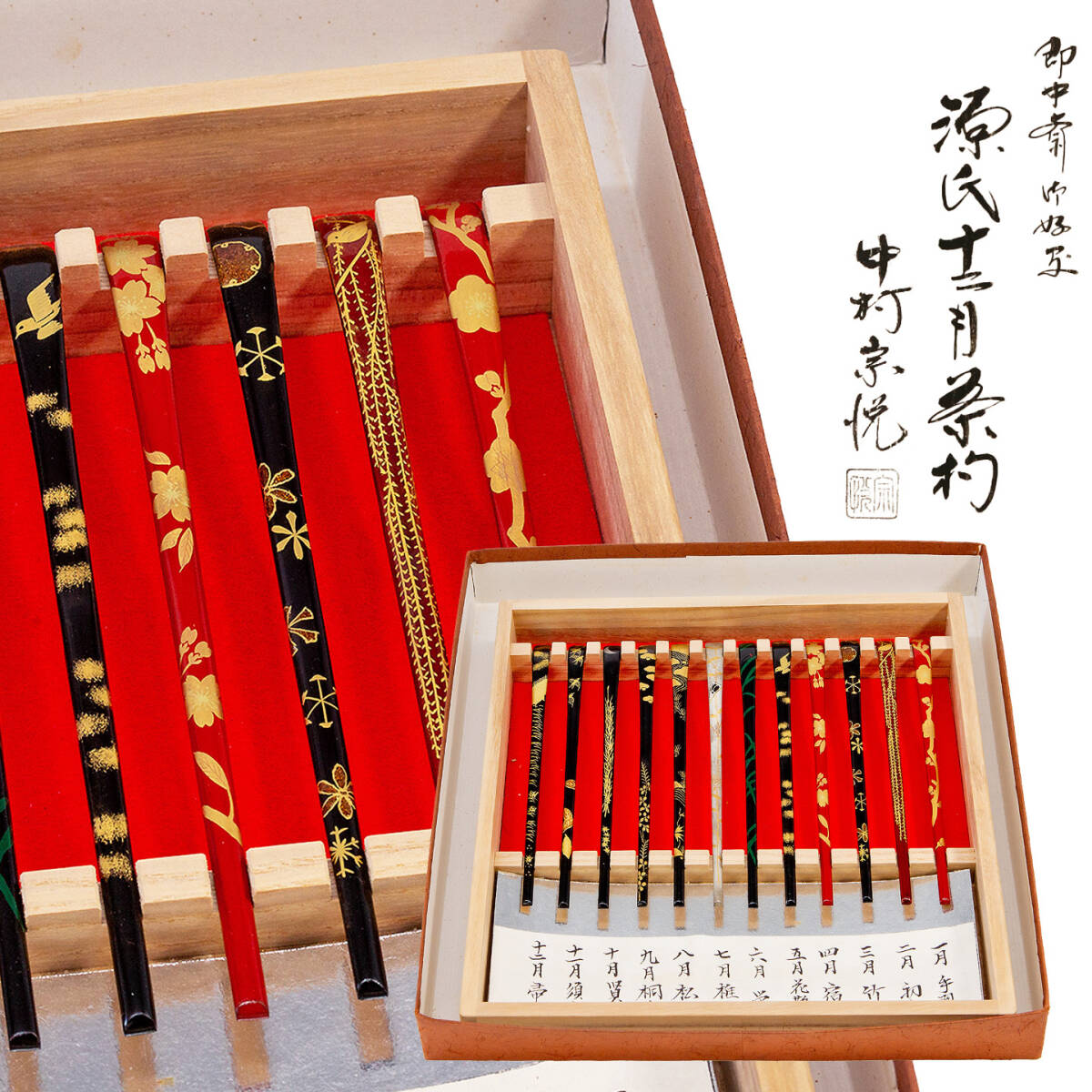 2025年最新】Yahoo!オークション -茶杓 蒔絵の中古品・新品・未