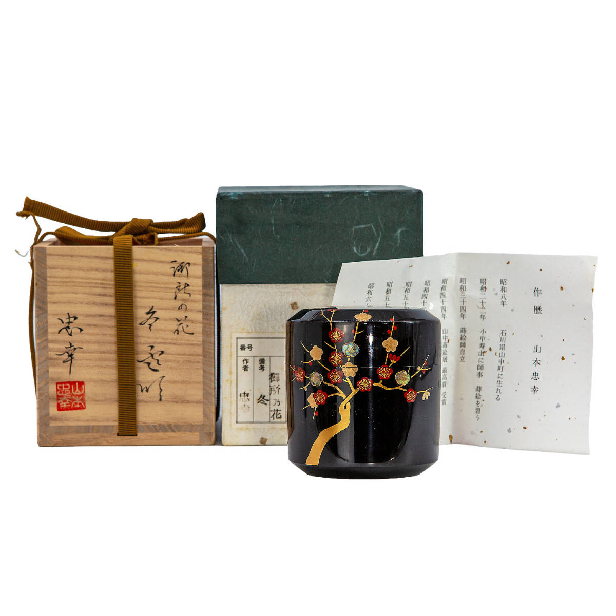 中棗 朱棗 立雛 蒔絵 【中古】の通販 by 茶道用品(茶碗・帛紗