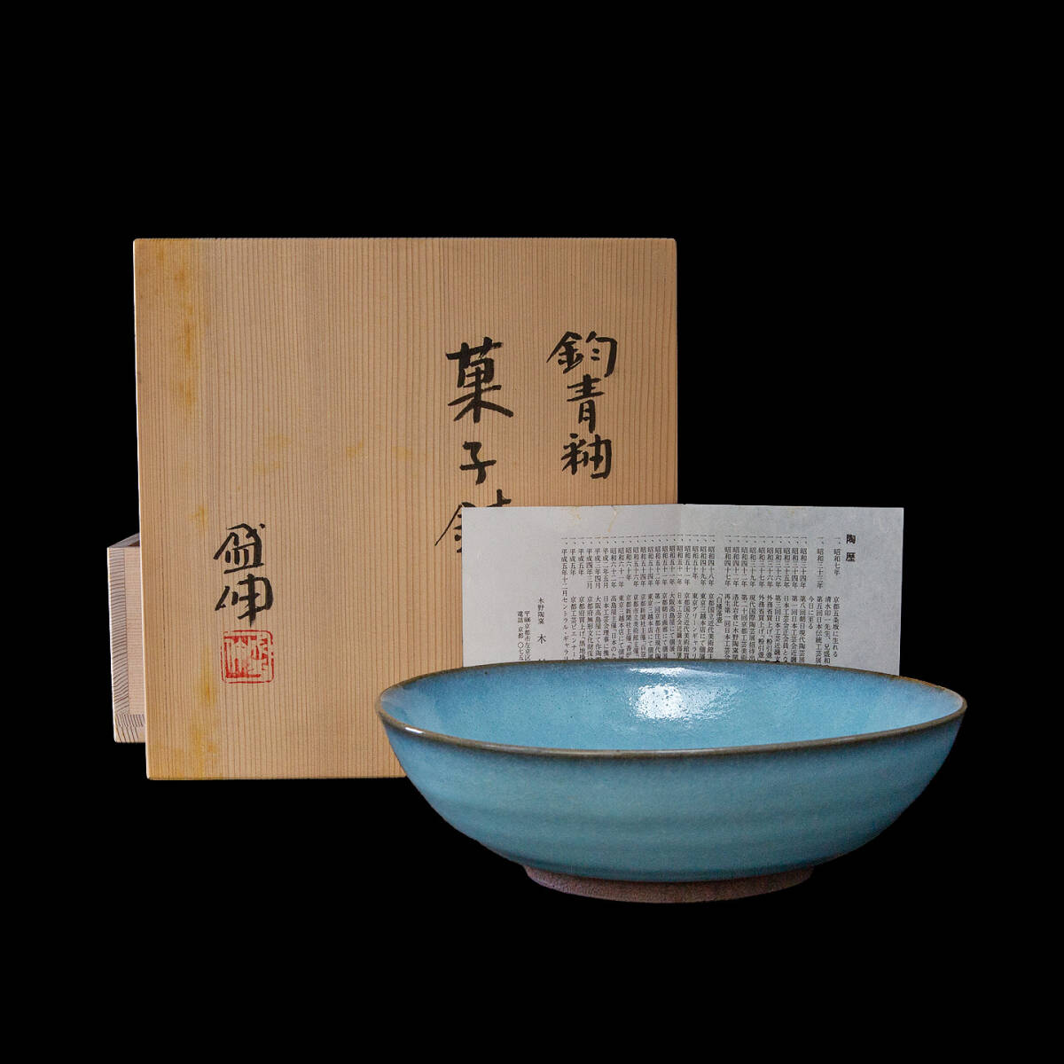 たち吉】菓子鉢 しら雲 白 貫入 陶器 食器 大皿 皿 鉢 18cm 送料