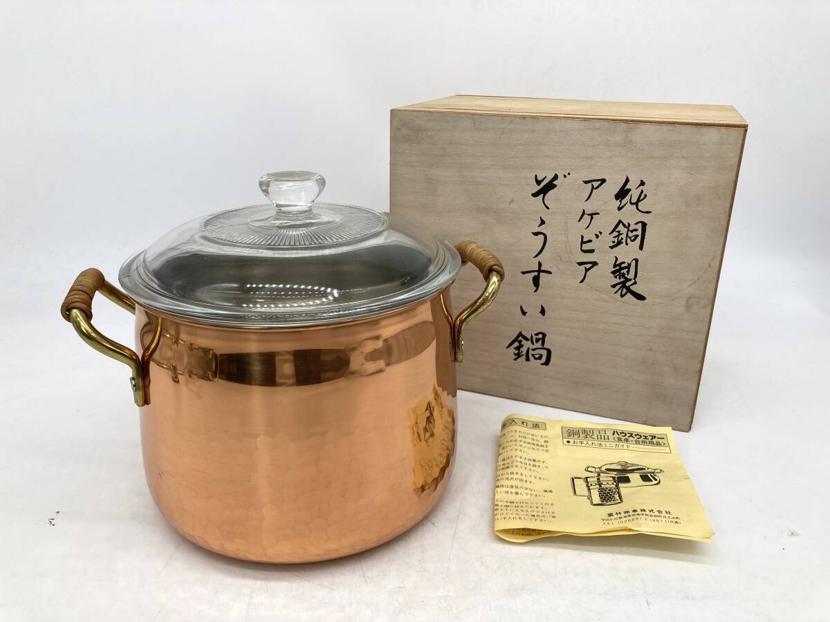 純銅製 両手鍋 大湊製作所 2025年最新】Yahoo!オークション -純