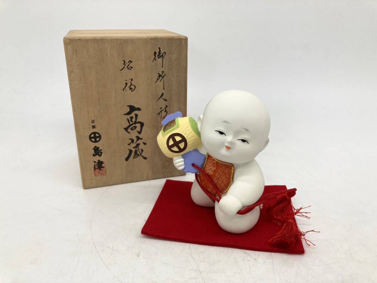 日本の御所人形 陶器製 御所人形 這子（特大）陶製