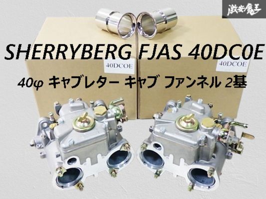 ソレックス40パイ ファンネル 4個セット 2025年最新】Yahoo!オークション -ソレックス ファンネル 40の