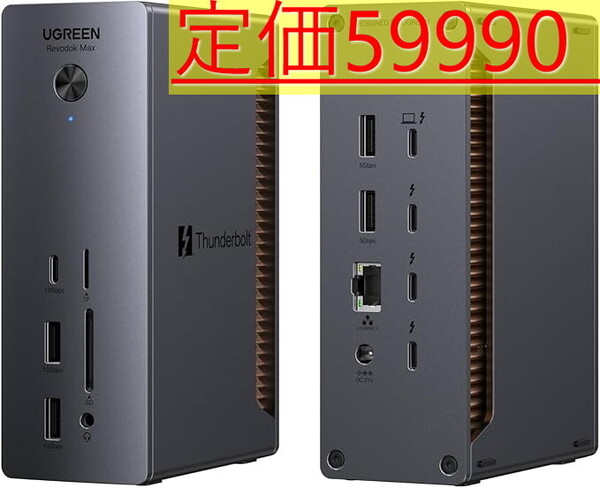 951 UGREEN Revodok 13-in-1 Thunderbolt 5 ドッキングステーション 2.5Gbpsイーサネット USB A3.2&USB C3.2ポート搭載 急速充電 GaN搭載