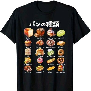 メンズ Tシャツ おもしろ 半袖 黒 食べ物柄 Lサイズ