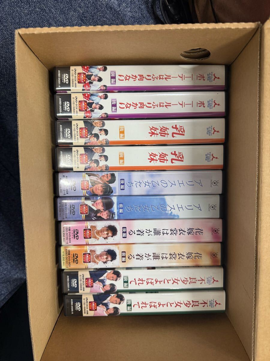 アリエスの乙女たち DVD-BOX 前編＆後編 セット Amazon.co.jp: 大映テレビ ドラマシリーズ アリエスの乙女たち