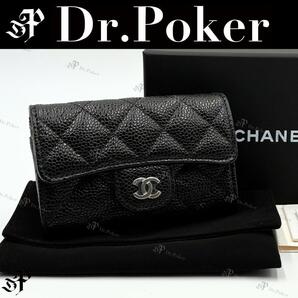 【新品】CHANEL マトラッセ キャビアスキン カードケース シルバー金具 R1573