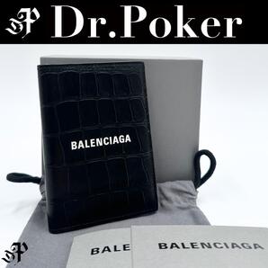 【極美品】Balenciaga ロゴ クロコ型押し カードケース R2084
