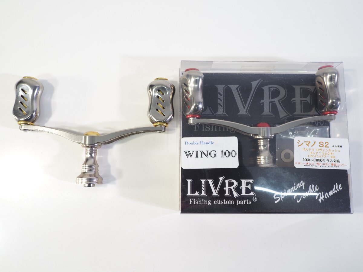 Yahoo!オークション -「livre リブレ ハンドル」(シマノ