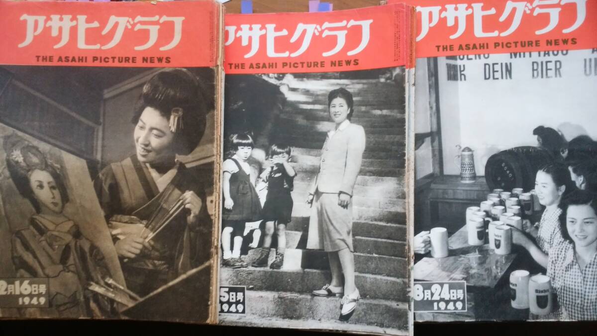2025年最新】Yahoo!オークション -アサヒグラフ 冊の中古品