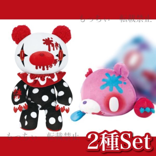 2025年最新】Yahoo!オークション -グルーミー セットの中古品