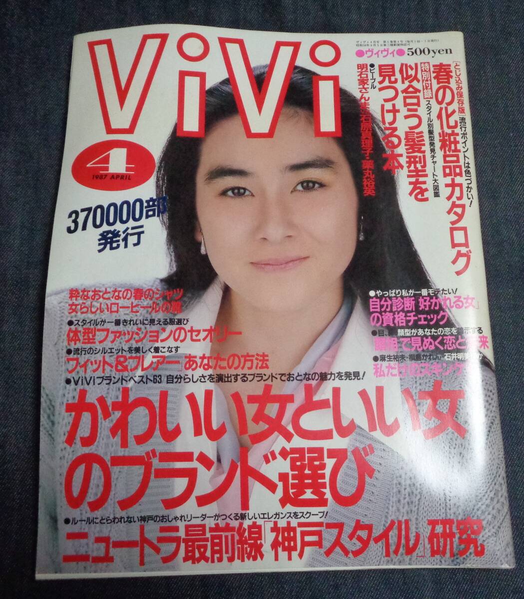 2025年最新】Yahoo!オークション -1987年4月号の中古品・新品
