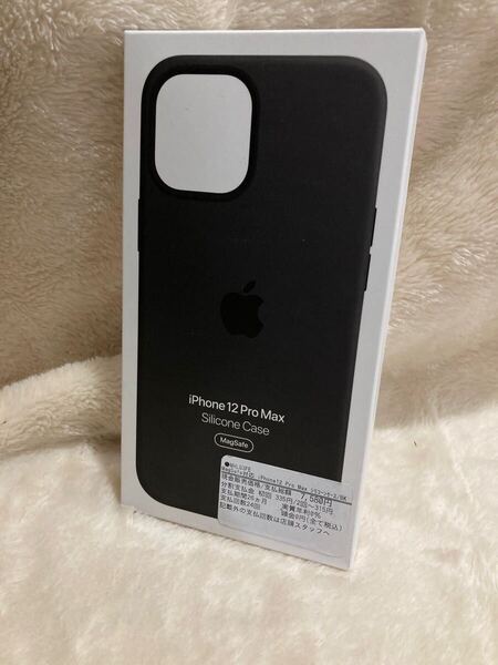 (D11)未開封 アップル純正 iphone 12pro max用 MagSafe対応 シリコンーケース ブラック
